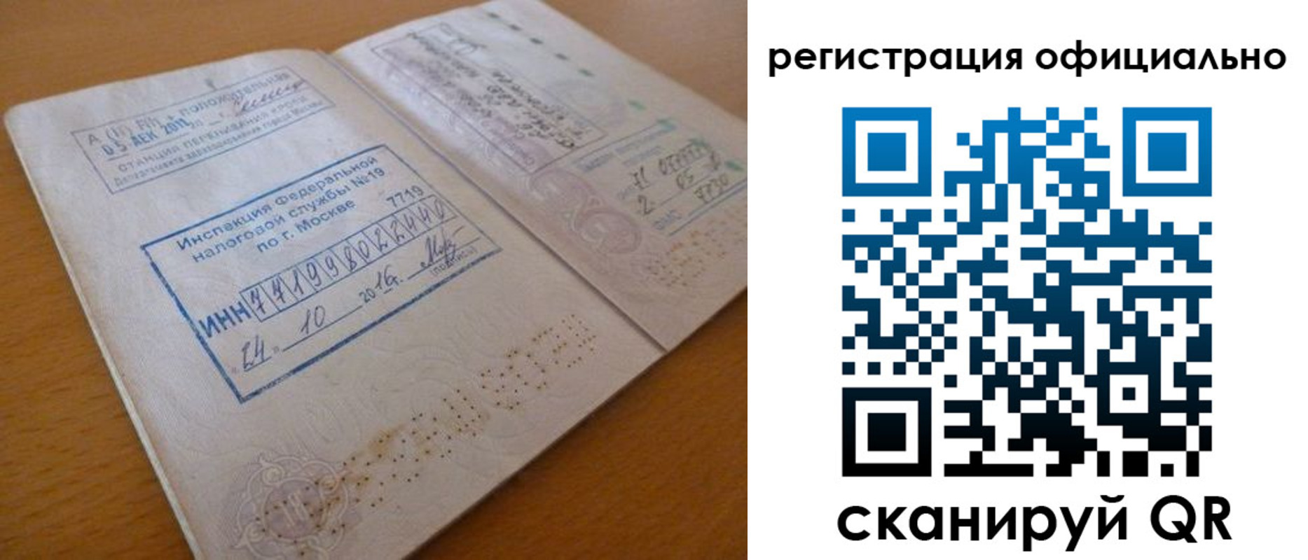 временная регистрация поиск в Реутове