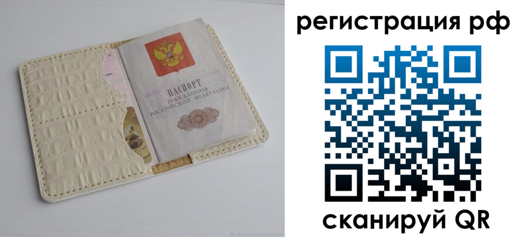 где прописаться в Реутове