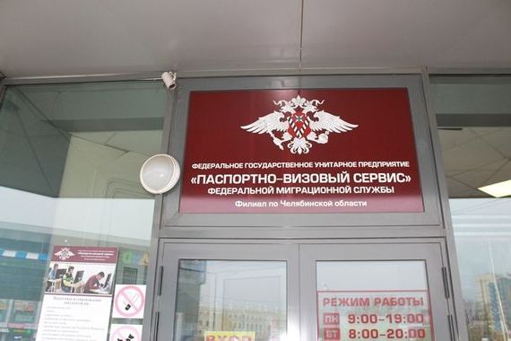 прописка в Реутове